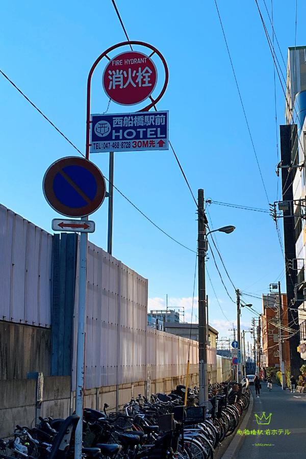 Nishifunabashi Ekimae Hotel Kültér fotó
