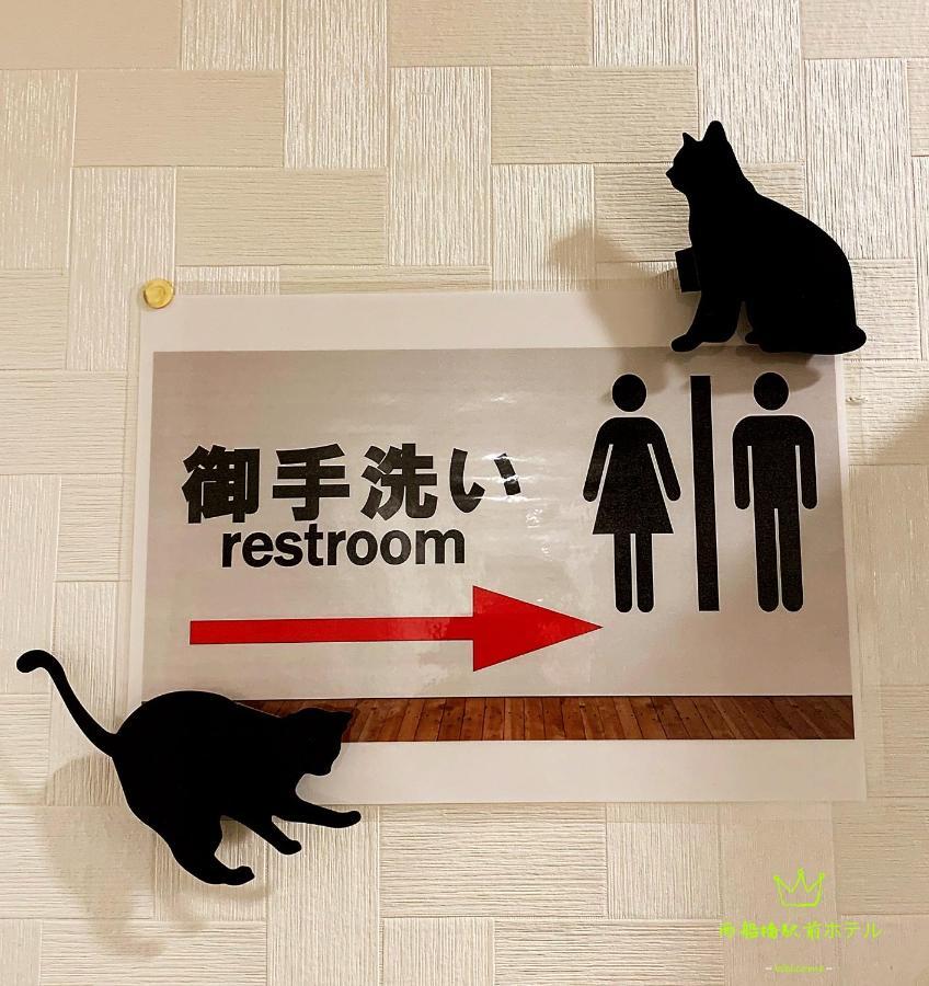 Nishifunabashi Ekimae Hotel Kültér fotó