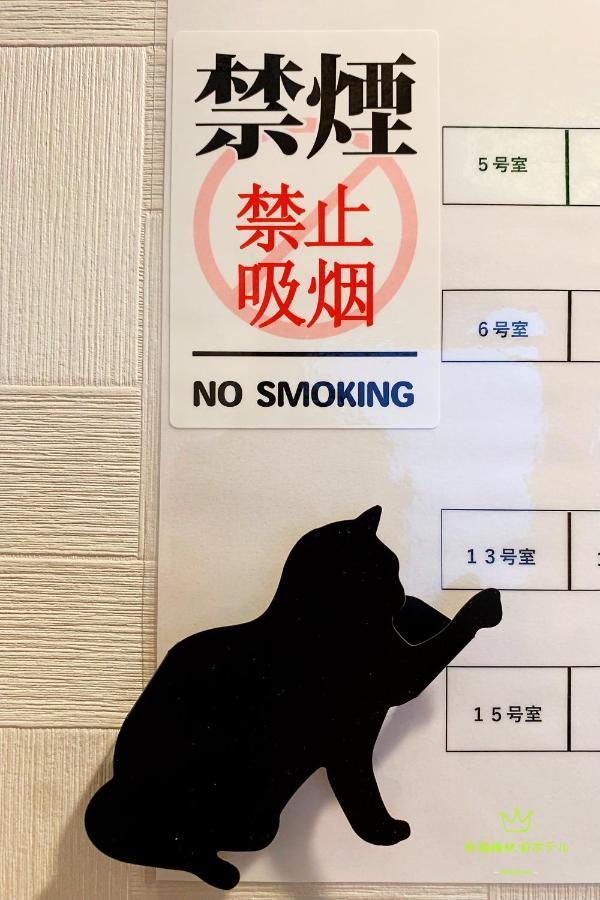 Nishifunabashi Ekimae Hotel Kültér fotó